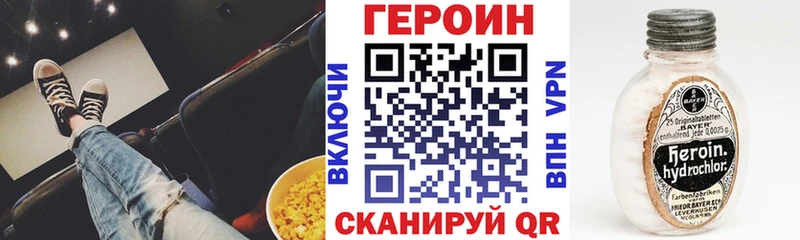 Купить закладки  Будённовск  ГЕРОИН VHQ 