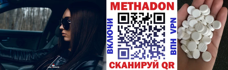 Метадон белоснежный Купить закладки Будённовск